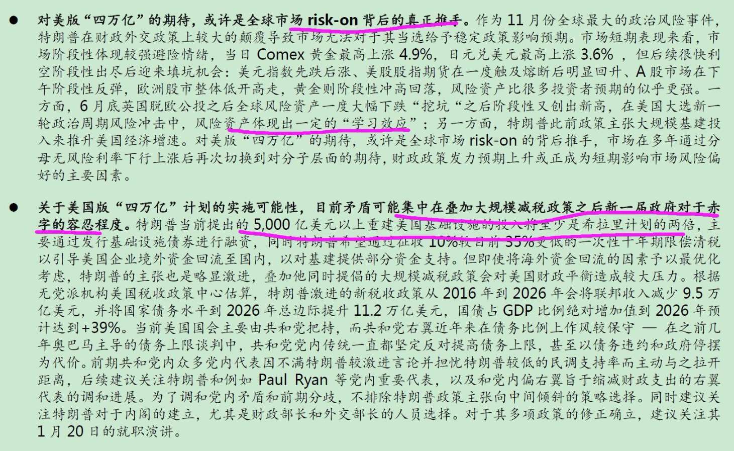 慎到安静，解析本期资料详解