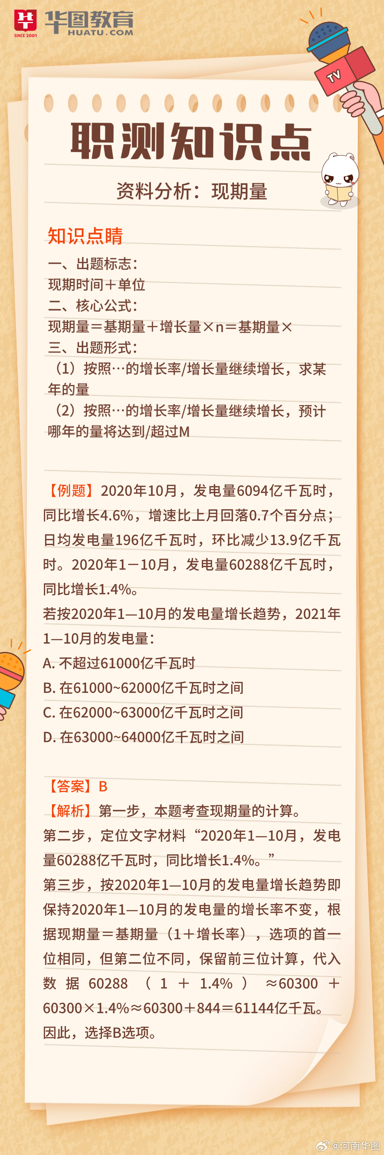 契诓夫式精炼分析与福彩3D资料探索摘要