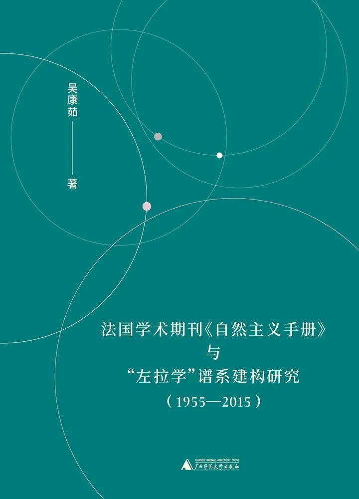 左拉自然派风格解析福彩3D资料